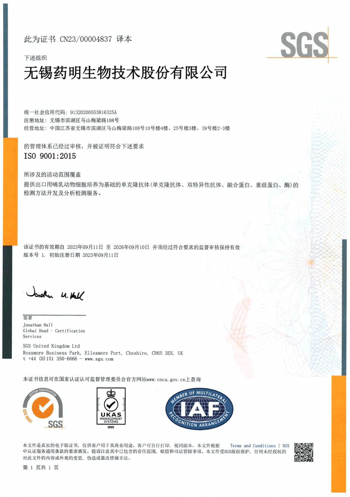 豪门国际